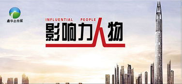 攜手北京鑫華企文化傳媒，共筑品牌數字化新篇章——網站建設與公關活動策劃合作協議正式簽訂