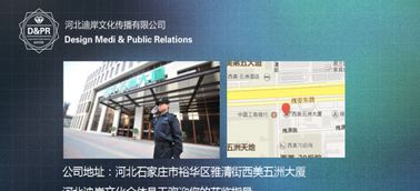 石家莊公關活動策劃整合傳播新標桿 河北迪岸的策略與實踐