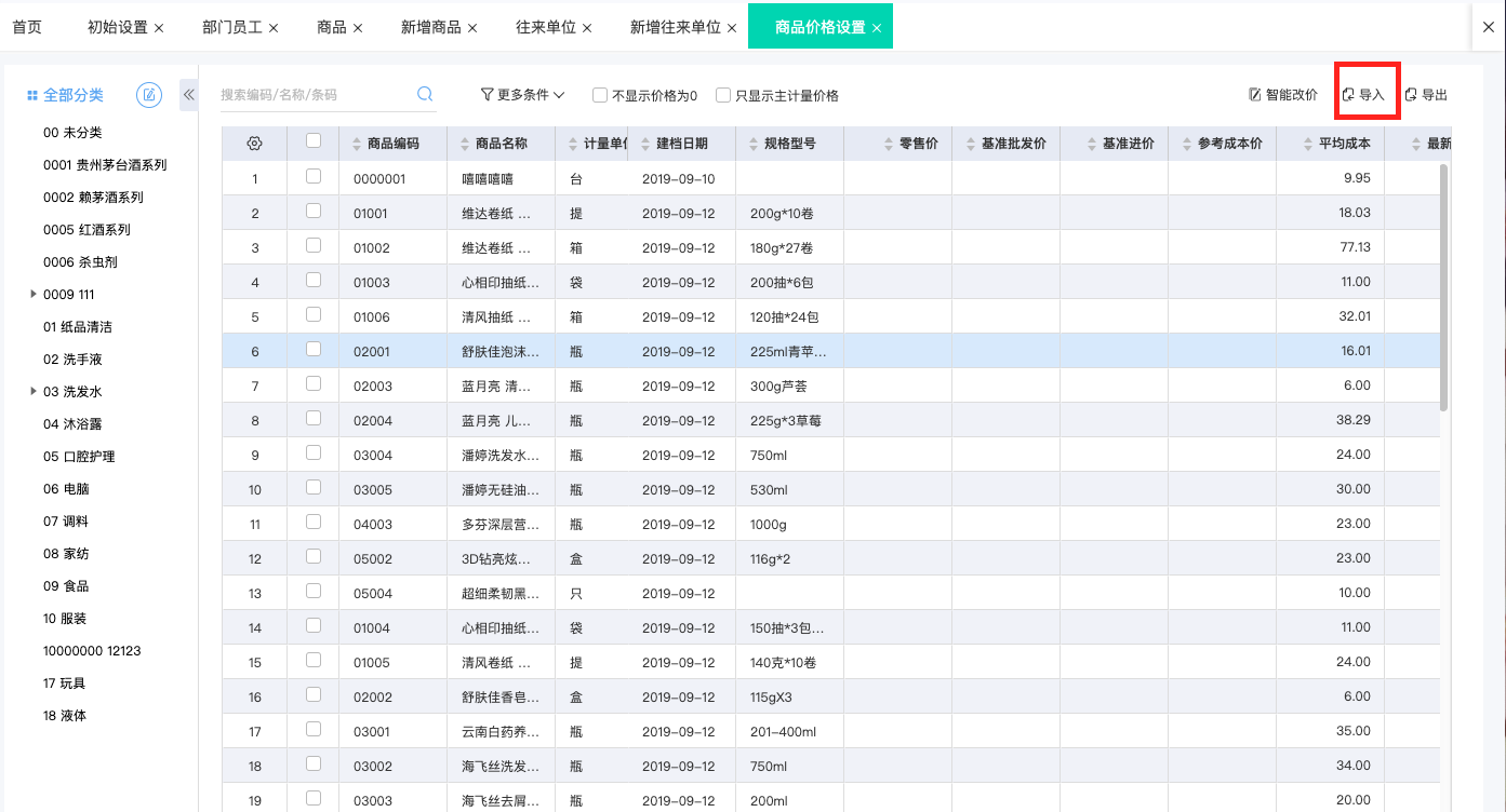 遼寧鋁材erp軟件咨詢