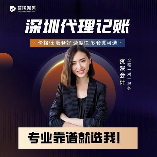 企業(yè)財(cái)務(wù)健康守護(hù)者 光明代理記賬的全方位服務(wù)與稅務(wù)異常處理指南