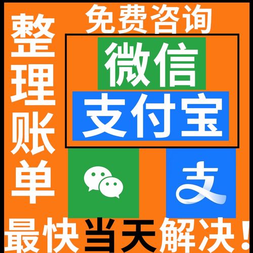 告別亂賬 從微信支付寶對(duì)賬到財(cái)務(wù)咨詢，個(gè)人與小微企業(yè)的一站式賬務(wù)整理指南